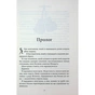Книга Лука Вітіелло. Книга 0.5 - Кора Райлі КСД (9786171517950) - зменшене зображення 5