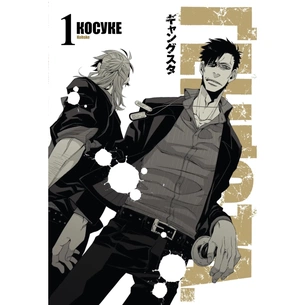 Комікс Ґенґста. Том 1 Varvar Publishing (9786170995254) зображення 1