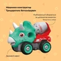 Конструктор Otamanko Машинка-конструктор Трицератопс бетонозмішувач Блакитний/червоний (OTA-112TS) - зменшене зображення 2