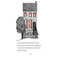 Книга Кльод на відпочинку. Книга 2 - Алекс Т. Сміт Жорж (9786178412081) - зменшене зображення 4