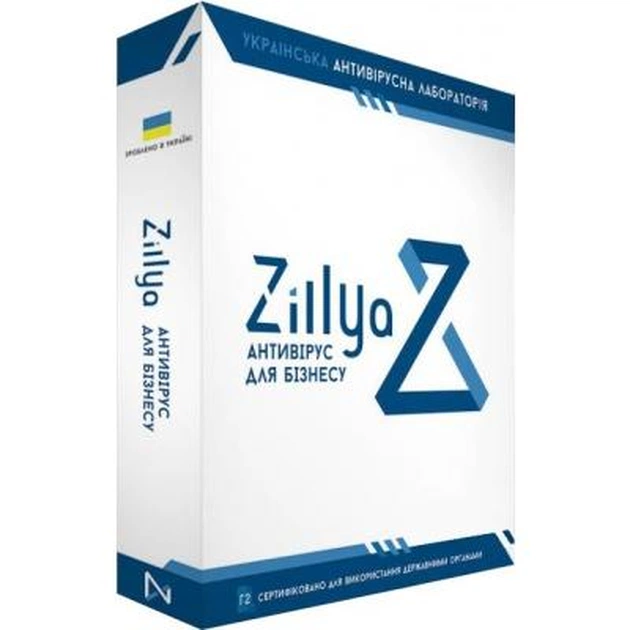 Антивірус Zillya! Антивирус для бизнеса 10 ПК 1 год новая эл. лицензия (ZAB-10-1) - зображення 1