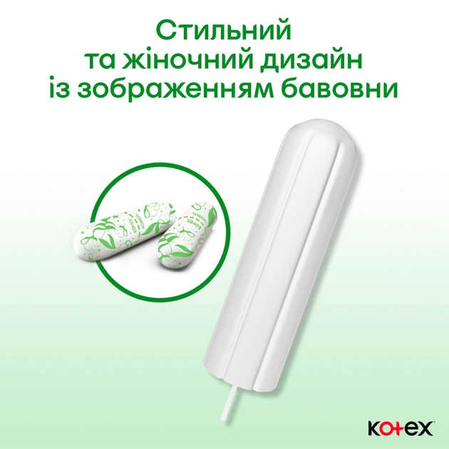 Тампони Kotex Natural Super 16 шт. (5029053577401) - picture 5