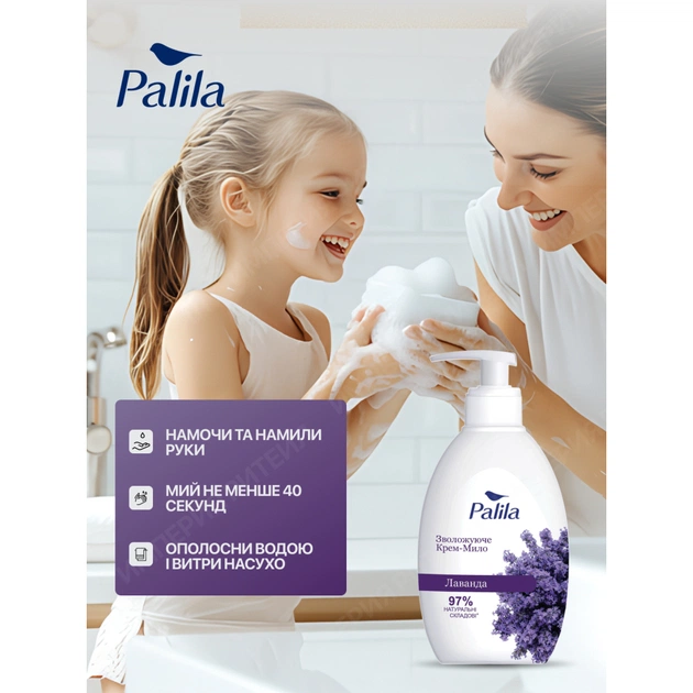 Рідке мило Palila Лаванда 500 мл (8690757009467) - picture 3