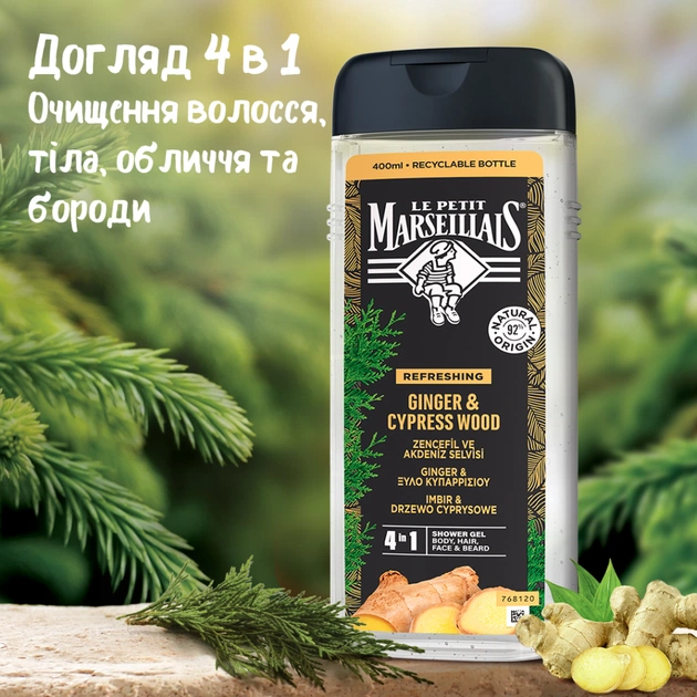 Гель для душу Le Petit Marseillais 4 в 1 Імбир і кипарисове дерево 400 мл (3574661715933) - picture 5