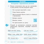 Робочий зошит З розвитку звязного мовлення та читання. 2 клас. До під. Л. Тимченко, І. Цепової. Частина 2 Ранок (9786170956583) - зменшене зображення 2