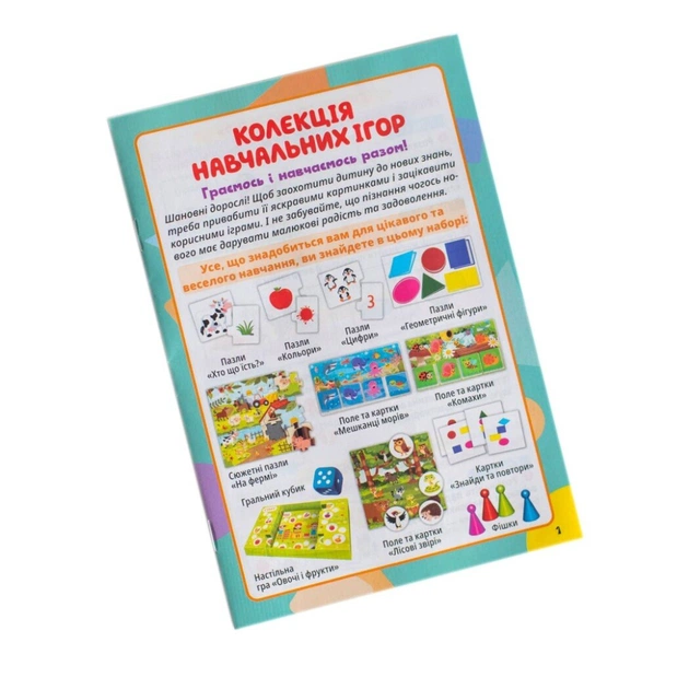 Настільна гра Ранок 10 ІГР. Колекція навчальних ігр (4823076278922) - изображение 10