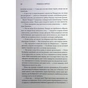 Книга Залізне полум'я. Емпіреї. Книга 2 - Ребекка Яррос КСД (9786171511842) - зменшене зображення 11