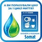 Гель для миття посуду в посудомийці Somat Exellence Duo Gel Антижир 684 мл + 684 мл (9000101819199) - зменшене зображення 3