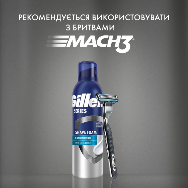 Піна для гоління Gillette Series Conditioning З маслом какао 200 мл (8001090871404) - picture 6