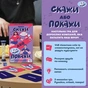 Гра для компанії Orner Скажи або покажи 18+ (orner-3069) - зменшене зображення 2