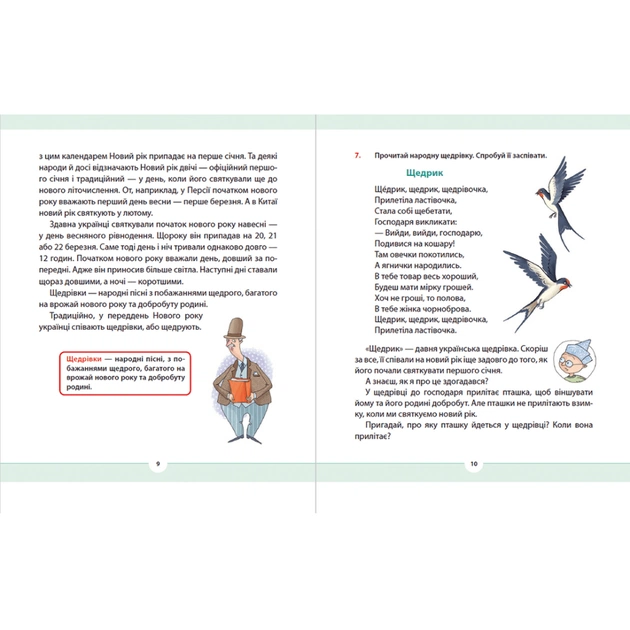 Книга Рідна мова для небайдужих: 2 клас. Частина 3 - Уляна Добріка Видавництво Старого Лева (9789664480274) - изображение 6