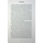 Книга Осяяння - Алан Мур А-ба-ба-га-ла-ма-га (9786175853900) - зменшене зображення 10