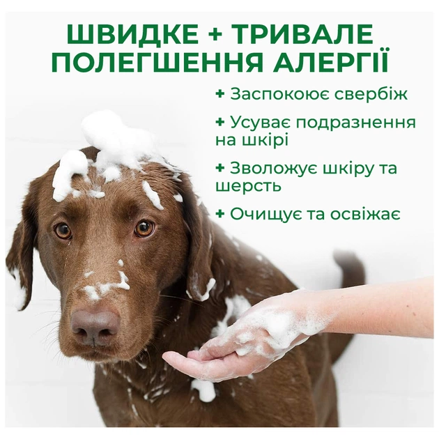 Шампунь для животных Vet's Best Allergy Itch Relief для собак с чувствительной кожей 470 мл (0031658103454) - изображение 5