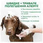 Шампунь для животных Vet's Best Allergy Itch Relief для собак с чувствительной кожей 470 мл (0031658103454) - уменьшенное изображение 5