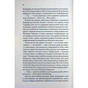 Книга Коханці-самозванці - Лана Ферґюсон КСД (9786171519190) - зменшене зображення 8