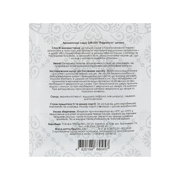 Ароматичне саше Sun Lux Fragrances Цитрус (4820194880457) - picture 2