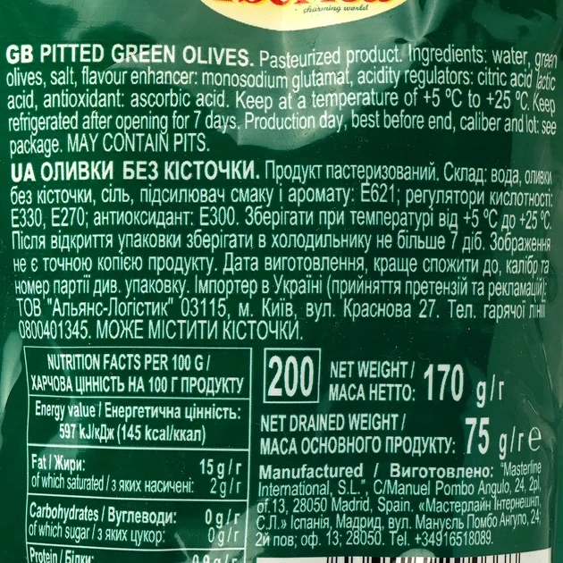 Овочева консервація Iberica Оливки зелені без кісточки в пакеті 170 г (8436024294668) - picture 3