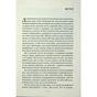 Книга Поміркуйте про це. Рефлексії для віднайдення спокою - Недра Ґловер Тавваб КСД (9786171514034) - preview 4
