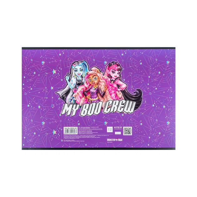 Альбом для малювання Kite Monster High 12 аркушів (MH24-241) - picture 4
