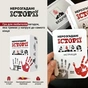 Настільна гра Memo Games Нерозгадані історії (укр.) (0031) - зменшене зображення 2