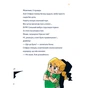 Книга Minecraft. Книга 2: Монстр - поки не впадеш! - Хайко Вольц BookChef (9786175483473) - зменшене зображення 10