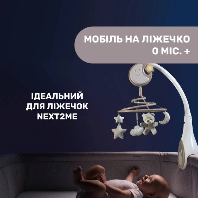Мобіле Chicco NEXT2DREAMS бежевий (07627.00) - picture 8