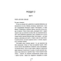Книга Шпигунське узбережжя. Книга 1 - Тесс Ґеррітсен КСД (9786171511576) - зменшене зображення 10