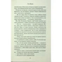 Книга Аґнес Ґрей - Енн Бронте КСД (9786171514485) - зменшене зображення 11