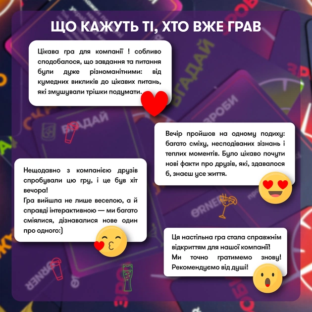 Гра для компанії Orner Оберти (orner-2686) - зображення 9
