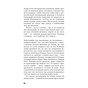 Книга Коханка французького лейтенанта - Джон Фаулз BookChef (9786175484050) - зменшене зображення 11