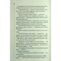 Книга Нерозкриті справи - Джон Макмахон КСД (9786171516687) - зменшене зображення 4