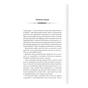 Книга Порожні могили - Тарас Мельник КСД (9786171511453) - зменшене зображення 2
