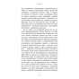 Книга Радикальне прийняття. Любов до себе, що звільнить від страху, сумнівів і тривог - Тара Брах BookChef (9786175482841) - уменьшенное изображение 11