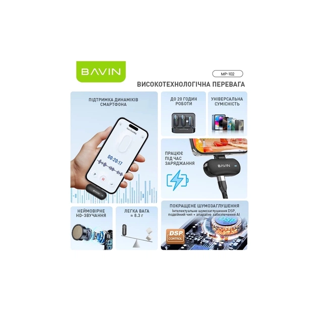 Микрофон BAVIN MP-102 Type-C Black (MP-102 BK) - изображение 10