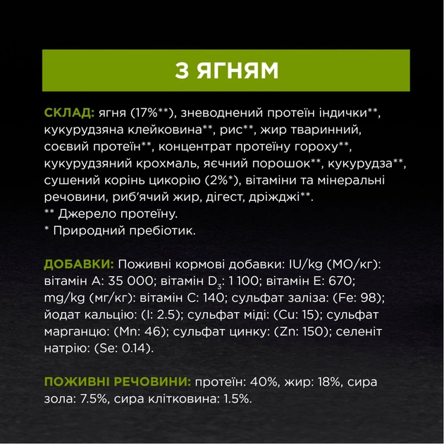 Сухий корм для кішок Purina Pro Plan Delicate Lamb зі смаком ягняти 10 кг (7613035846944) - picture 8