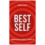 Книга Best Self. Вивільни своє Супер-Я - Майк Баєр BookChef (9786175480694) - зменшене зображення 1