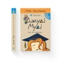 Книга Джуді Муді йде до коледжу. Книга 8 - Меґан МакДоналд Видавництво Старого Лева (9786176796268) - зменшене зображення 2