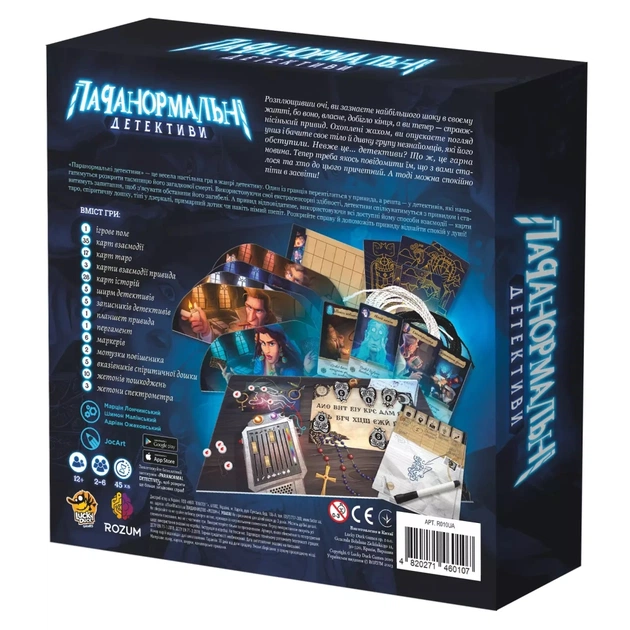 Настільна гра Rozum Паранормальні детективи (R010UA_) - picture 12