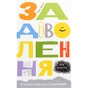 Книга Задоволення від роботи. 30 способів кайфувати від своєї справи - Брюс Дейслі Yakaboo Publishing (9786177544356) - уменьшенное изображение 1