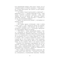 Книга Провінціал - Олексій Філановський Фабула (9786170970305) - зменшене зображення 7