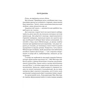 Книга Як убити свого боса. Посібник Мак-Мастера для вбивць - Руперт Голмс Vivat (9786171712850) - зменшене зображення 7