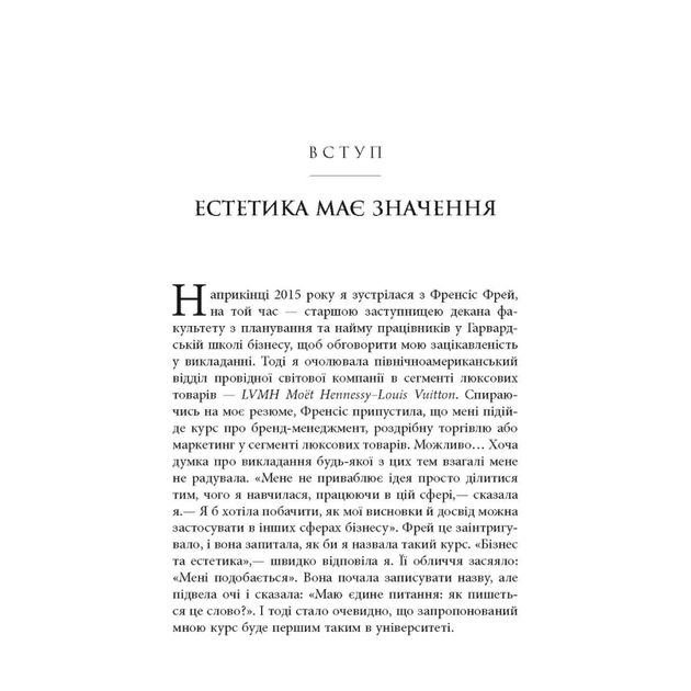 Книга Естетичний інтелект - Полін Браун Фабула (9786175220818) - зображення 7
