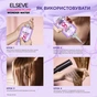Кондиционер для волос Elseve Hyaluron Plump Wonder Water Ламелярная вода 200 мл (3600524078195) - уменьшенное изображение 6