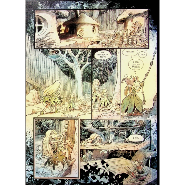 Комікс Бринділла. Мисливці за тінями. Том 1 - Фредерік Бремо Ранок (9786170996848) - picture 11