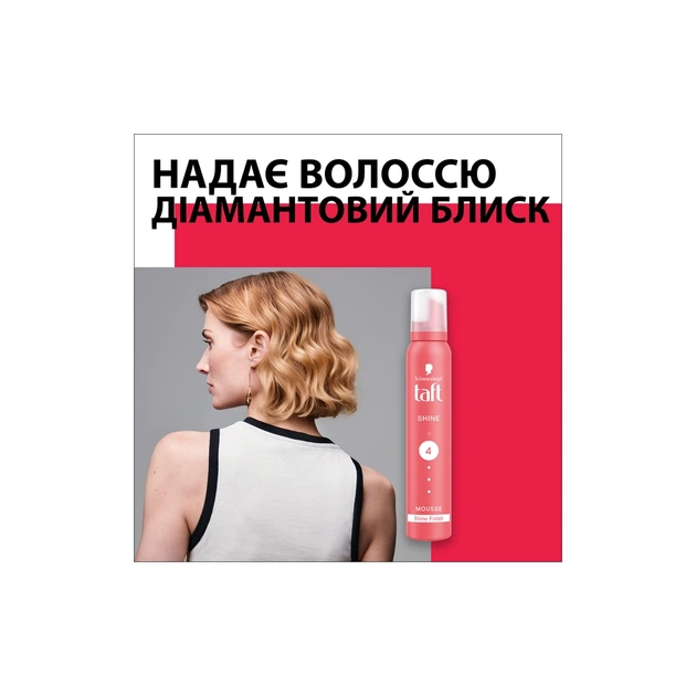 Пенка для волос Taft Shine 4 200 мл (3838824083667) - изображение 3