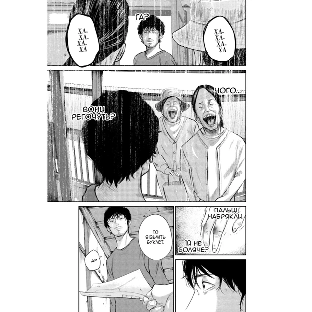 Манґа Усміхнені. Том 1 - Хатторі Мітей Varvar Publishing (9786170996268) - picture 11