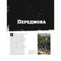 Книга Тарантіно. Ретроспектива - Том Шон Наш Формат (9786178441685) - уменьшенное изображение 6
