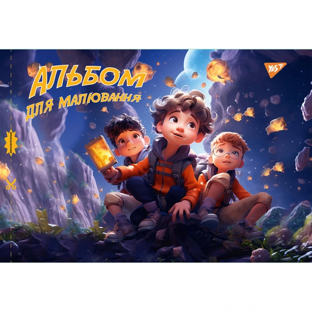 Альбом для малювання Yes А4 12 скоба, з перфорацією для хлопчика (130559) - picture 5