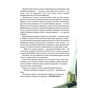 Книга Пригоди Аліси в Дивокраї - Льюїс Керролл Vivat (9786177203383) - зменшене зображення 9
