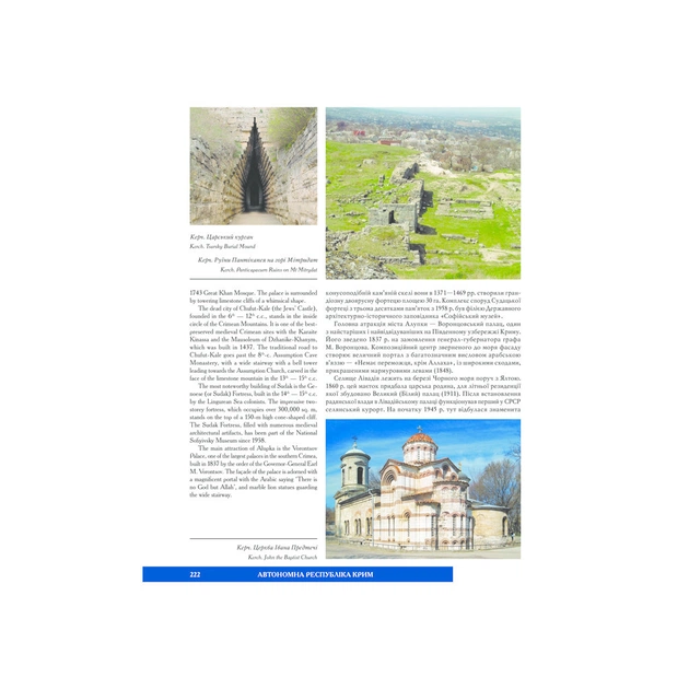 Книга Україна / Ukraine КСД (9786171289055) - picture 11